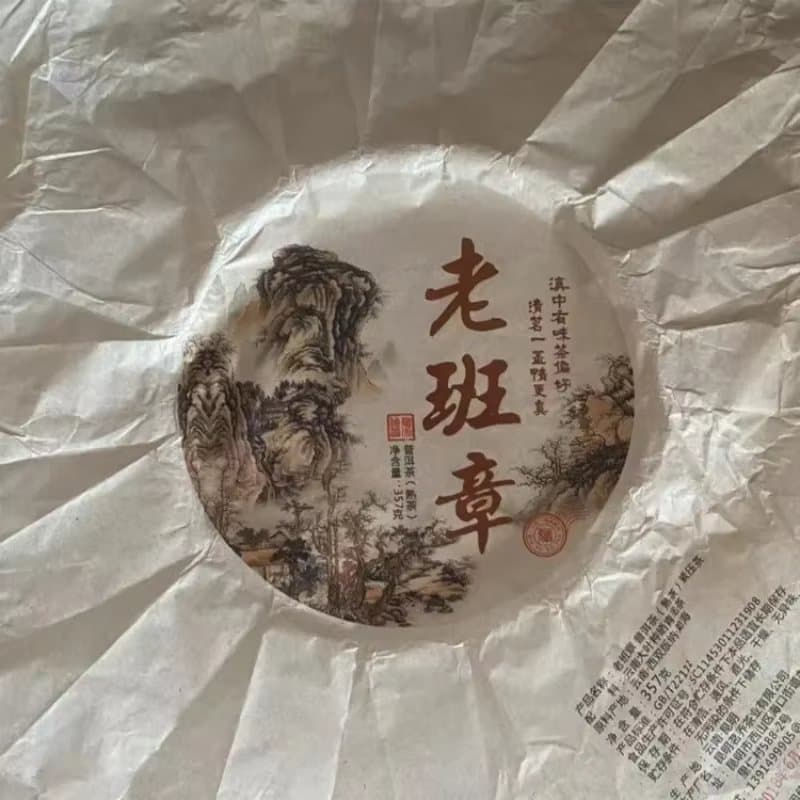 Galette de Pu-erh du Yunnan